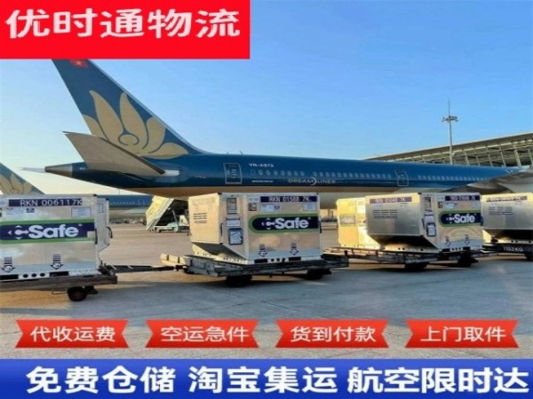 科尔沁右翼前旗到丹麦空运加急专线